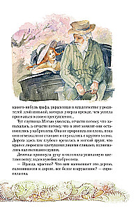 Anja no Zaļajiem Mežonīšiem